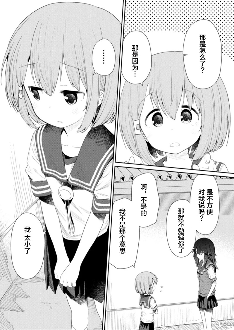 《飞野同学是笨蛋》漫画最新章节第104话免费下拉式在线观看章节第【3】张图片