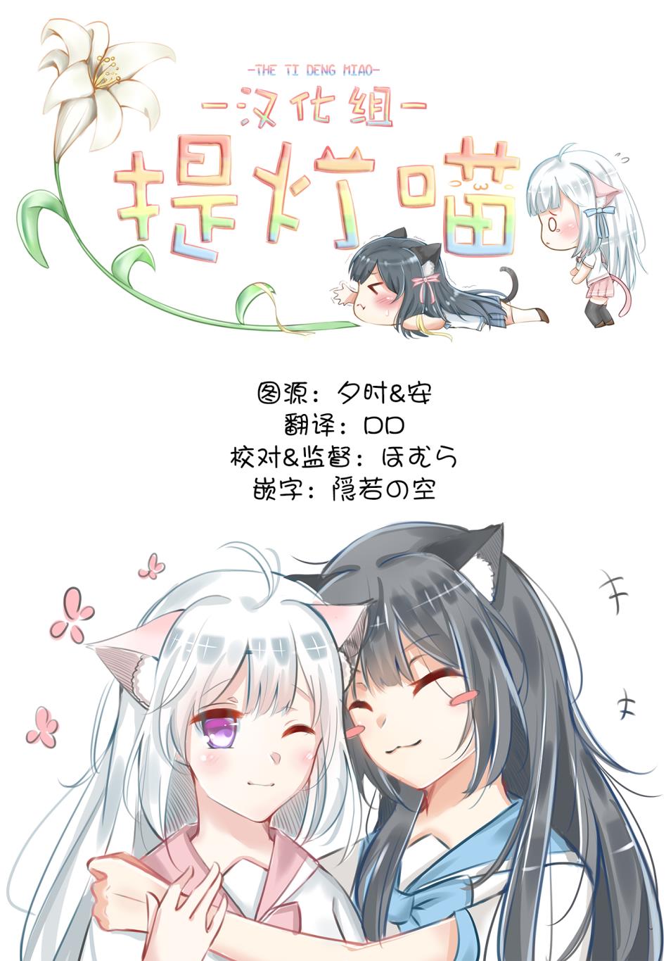 《飞野同学是笨蛋》漫画最新章节第50.5话免费下拉式在线观看章节第【4】张图片