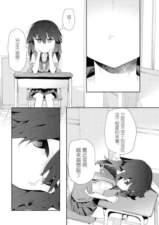 《飞野同学是笨蛋》漫画最新章节第69话免费下拉式在线观看章节第【5】张图片