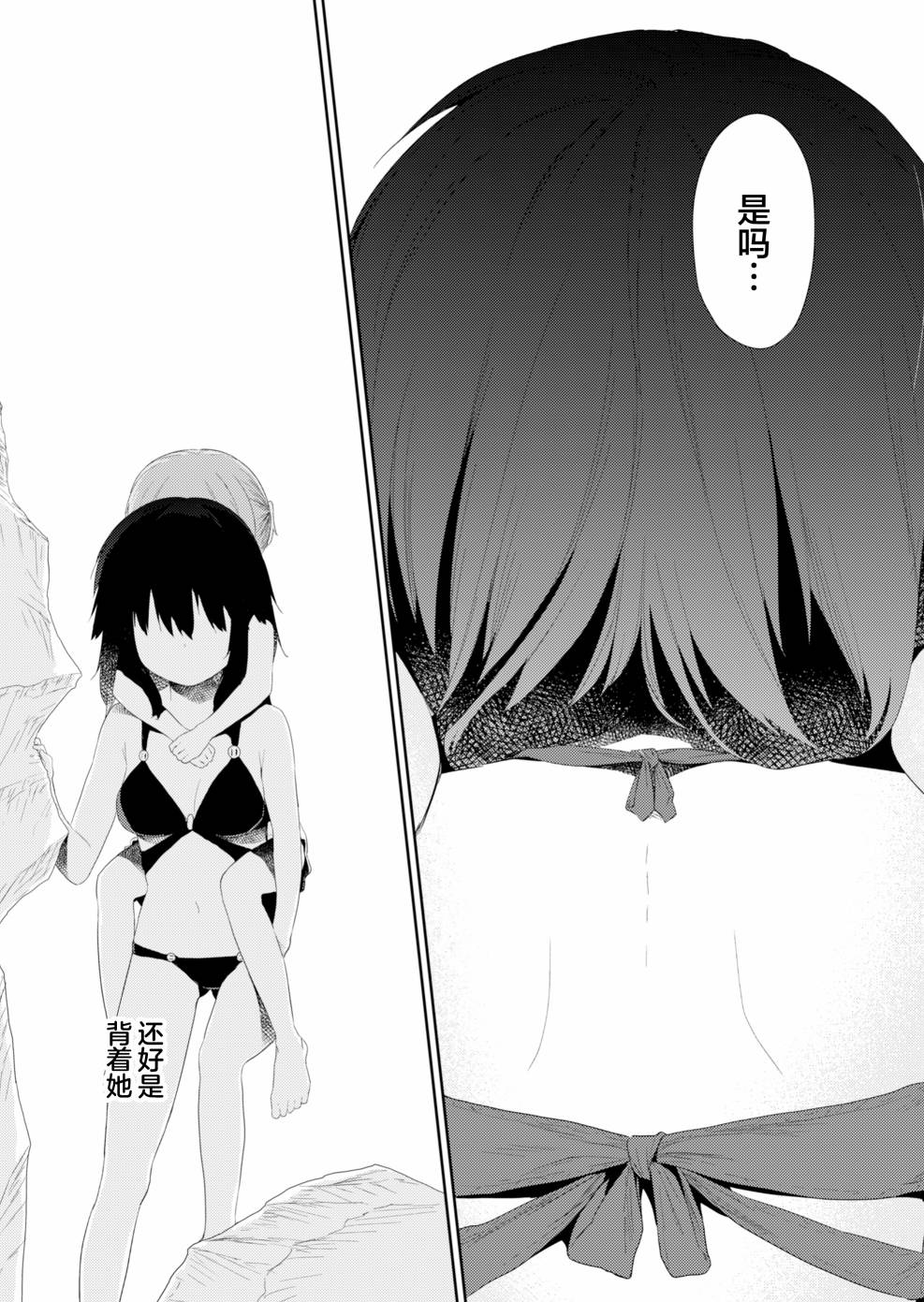 《飞野同学是笨蛋》漫画最新章节第89话免费下拉式在线观看章节第【11】张图片