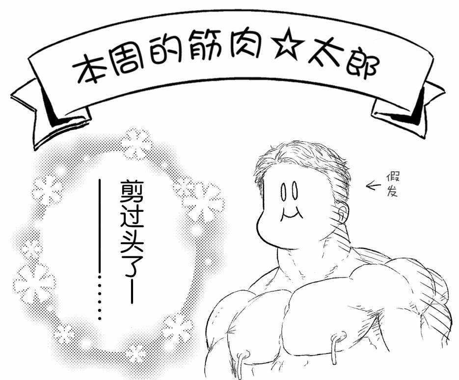 《飞野同学是笨蛋》漫画最新章节第79话免费下拉式在线观看章节第【13】张图片