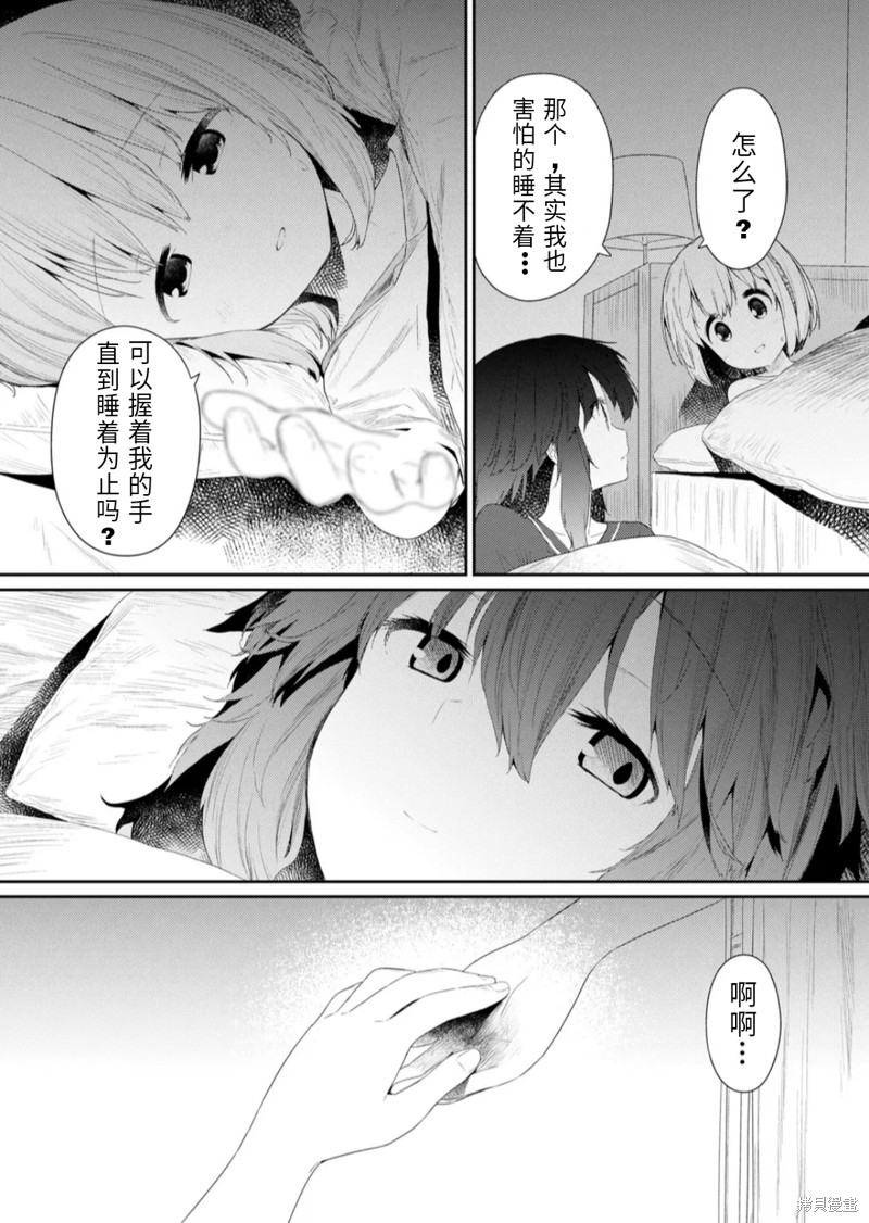 《飞野同学是笨蛋》漫画最新章节第97话免费下拉式在线观看章节第【12】张图片