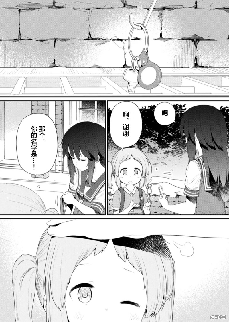 《飞野同学是笨蛋》漫画最新章节第105话免费下拉式在线观看章节第【5】张图片