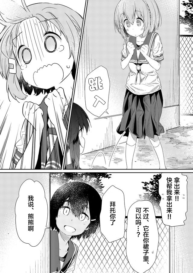 《飞野同学是笨蛋》漫画最新章节第56话免费下拉式在线观看章节第【8】张图片