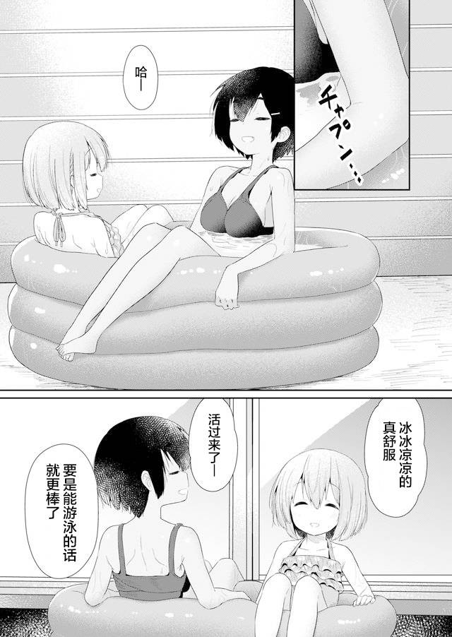 《飞野同学是笨蛋》漫画最新章节第85话免费下拉式在线观看章节第【9】张图片