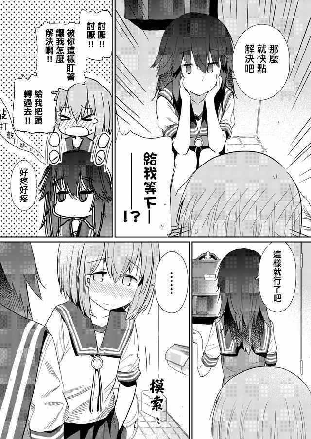 《飞野同学是笨蛋》漫画最新章节第31话免费下拉式在线观看章节第【5】张图片