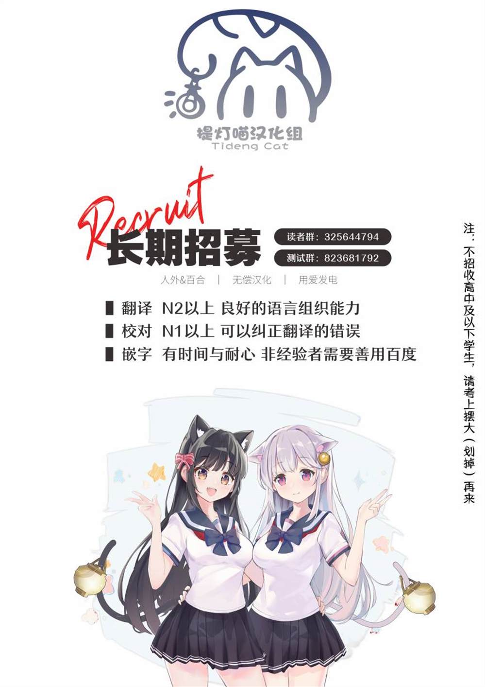 《飞野同学是笨蛋》漫画最新章节第94话免费下拉式在线观看章节第【15】张图片