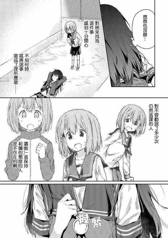 《飞野同学是笨蛋》漫画最新章节第24话免费下拉式在线观看章节第【6】张图片