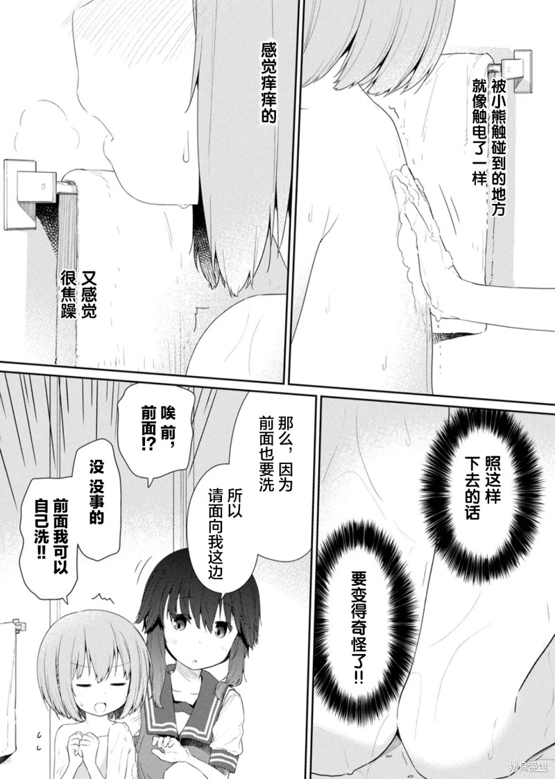 《飞野同学是笨蛋》漫画最新章节第103话免费下拉式在线观看章节第【11】张图片