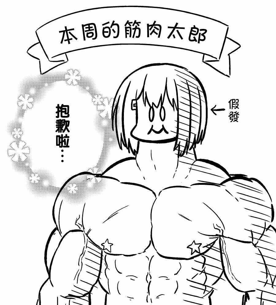 《飞野同学是笨蛋》漫画最新章节休刊声明＆插画免费下拉式在线观看章节第【10】张图片