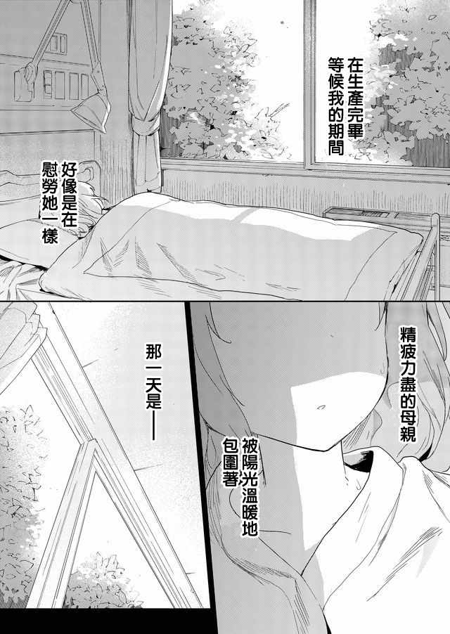 《飞野同学是笨蛋》漫画最新章节第25话免费下拉式在线观看章节第【9】张图片