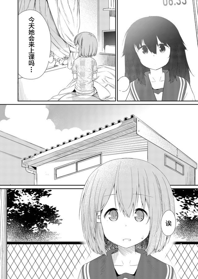 《飞野同学是笨蛋》漫画最新章节第54话免费下拉式在线观看章节第【6】张图片