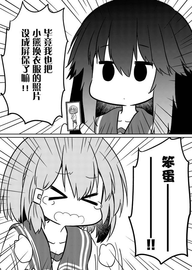 《飞野同学是笨蛋》漫画最新章节第54话免费下拉式在线观看章节第【12】张图片