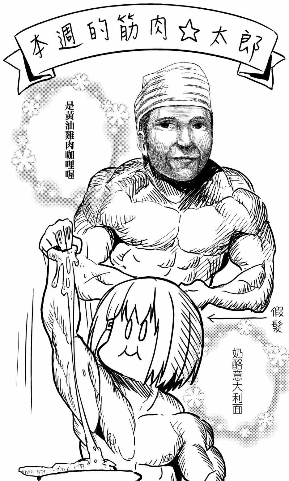 《飞野同学是笨蛋》漫画最新章节第25话免费下拉式在线观看章节第【13】张图片