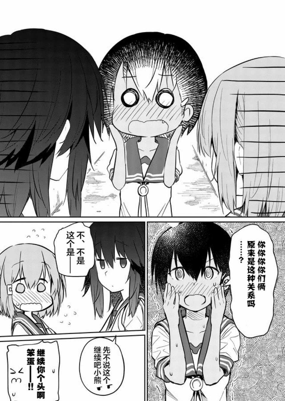 《飞野同学是笨蛋》漫画最新章节第41话免费下拉式在线观看章节第【12】张图片