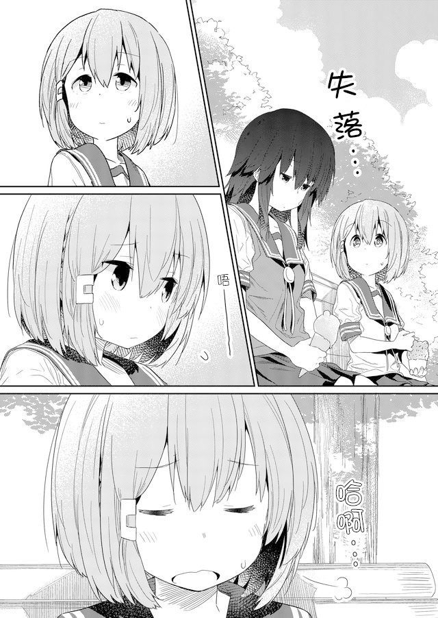 《飞野同学是笨蛋》漫画最新章节第58话免费下拉式在线观看章节第【7】张图片