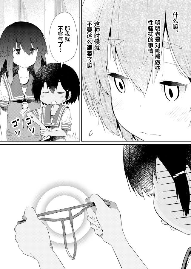 《飞野同学是笨蛋》漫画最新章节第67话免费下拉式在线观看章节第【12】张图片