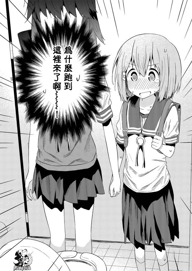 《飞野同学是笨蛋》漫画最新章节第29话免费下拉式在线观看章节第【8】张图片