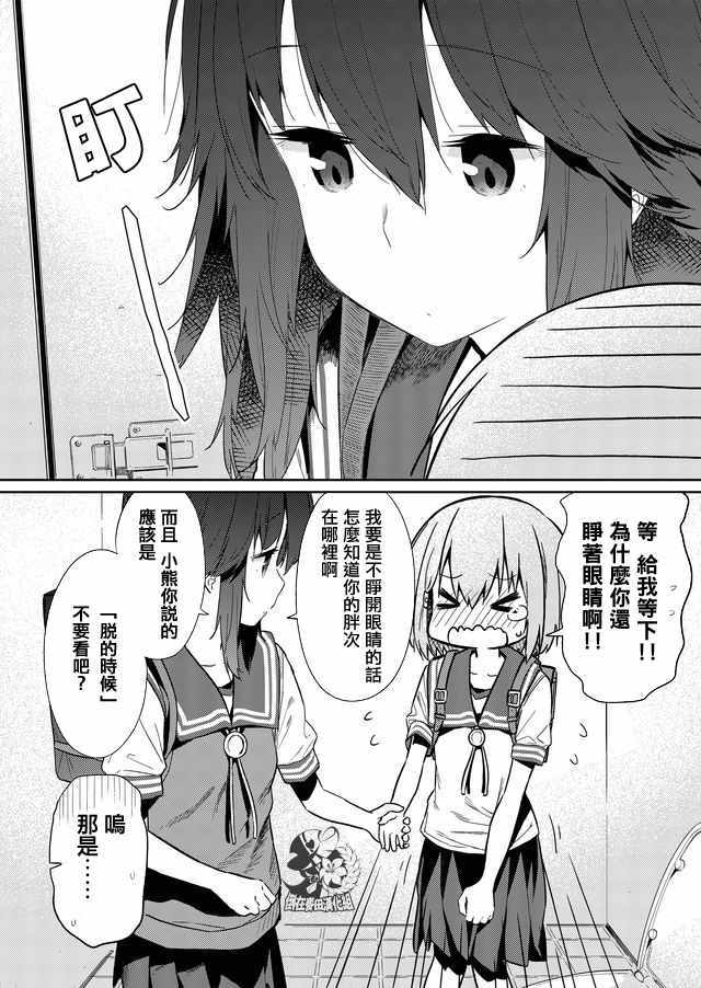 《飞野同学是笨蛋》漫画最新章节第31话免费下拉式在线观看章节第【2】张图片