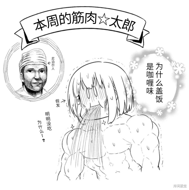 《飞野同学是笨蛋》漫画最新章节第98话免费下拉式在线观看章节第【13】张图片