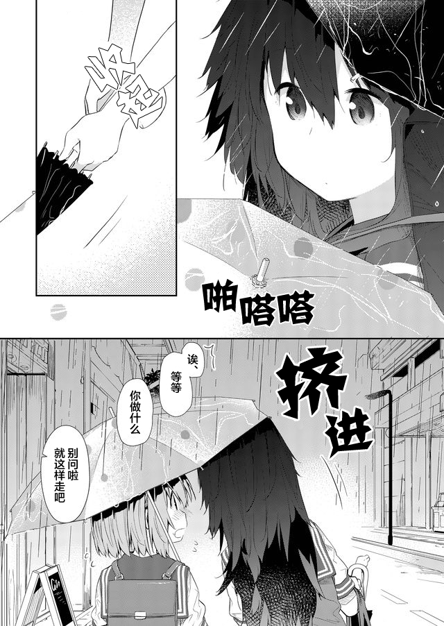 《飞野同学是笨蛋》漫画最新章节第45话免费下拉式在线观看章节第【5】张图片