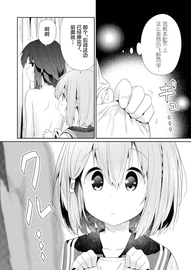 《飞野同学是笨蛋》漫画最新章节第64话免费下拉式在线观看章节第【6】张图片