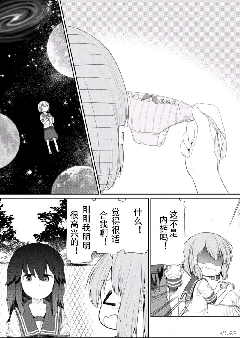 《飞野同学是笨蛋》漫画最新章节第111话免费下拉式在线观看章节第【4】张图片