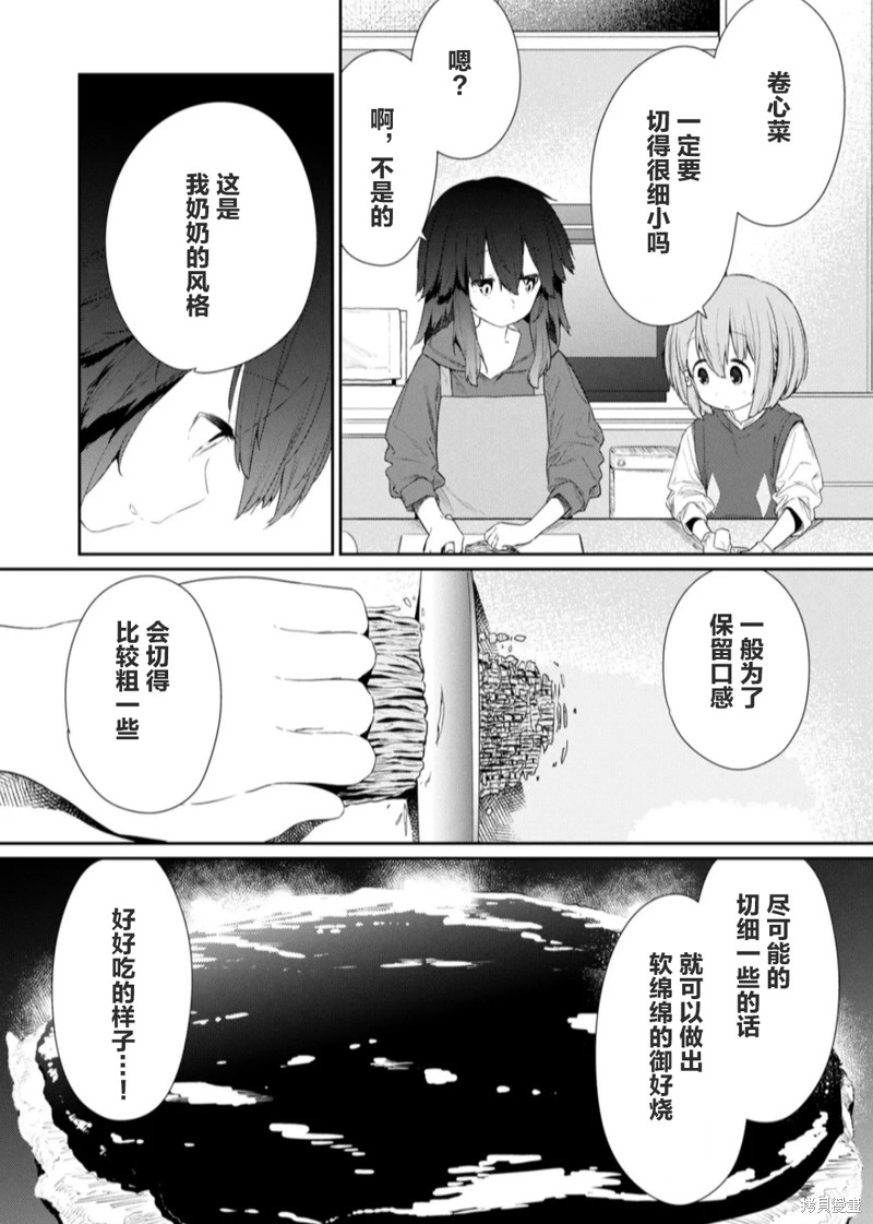 《飞野同学是笨蛋》漫画最新章节第114话免费下拉式在线观看章节第【6】张图片