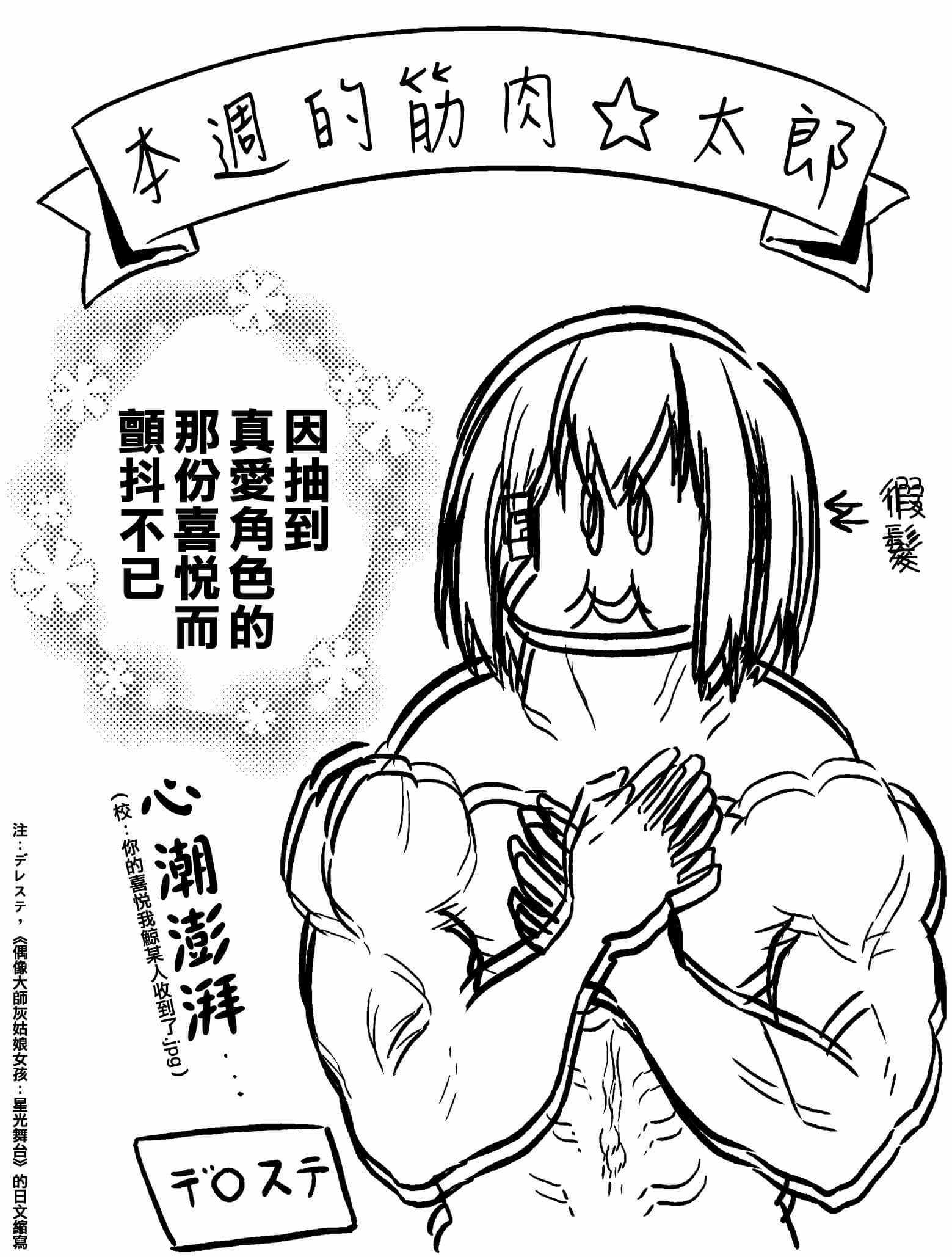 《飞野同学是笨蛋》漫画最新章节第31话免费下拉式在线观看章节第【13】张图片