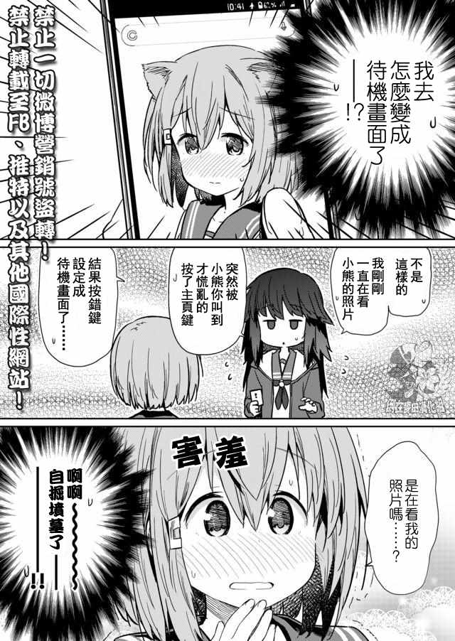 《飞野同学是笨蛋》漫画最新章节第13话免费下拉式在线观看章节第【6】张图片