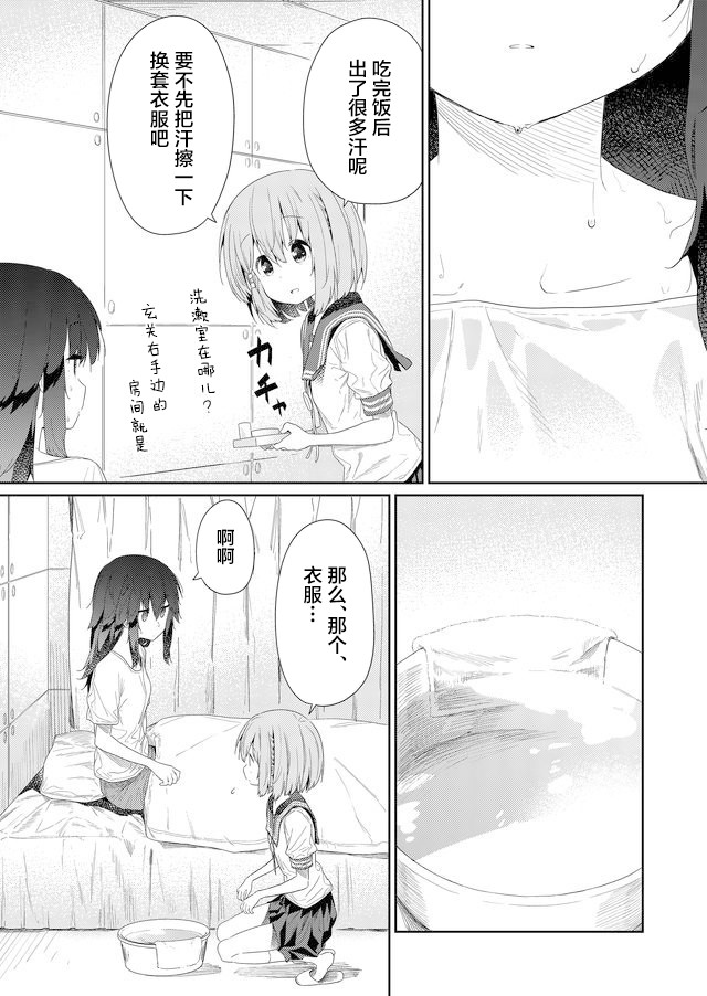 《飞野同学是笨蛋》漫画最新章节第64话免费下拉式在线观看章节第【2】张图片