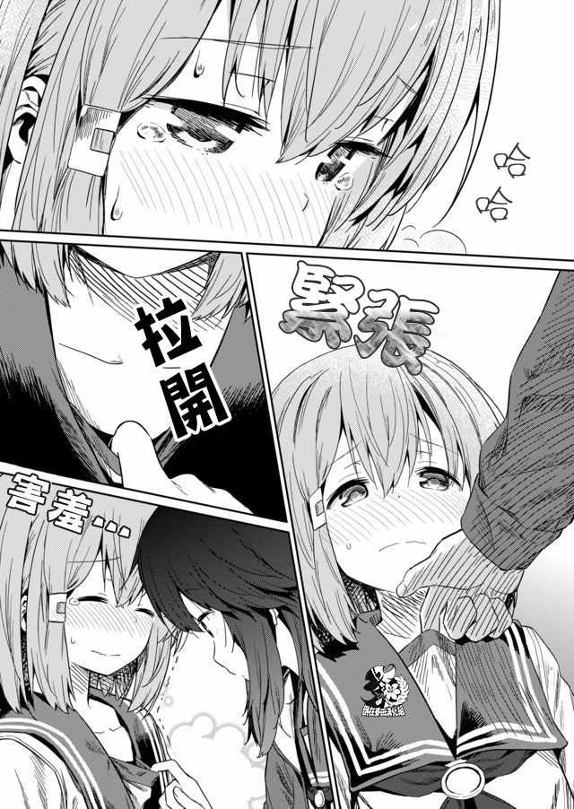 《飞野同学是笨蛋》漫画最新章节第14话免费下拉式在线观看章节第【11】张图片