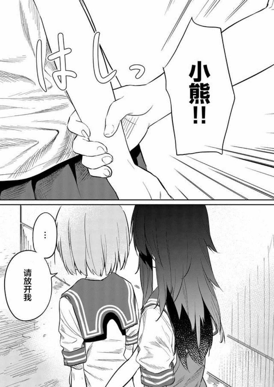 《飞野同学是笨蛋》漫画最新章节第41话免费下拉式在线观看章节第【6】张图片