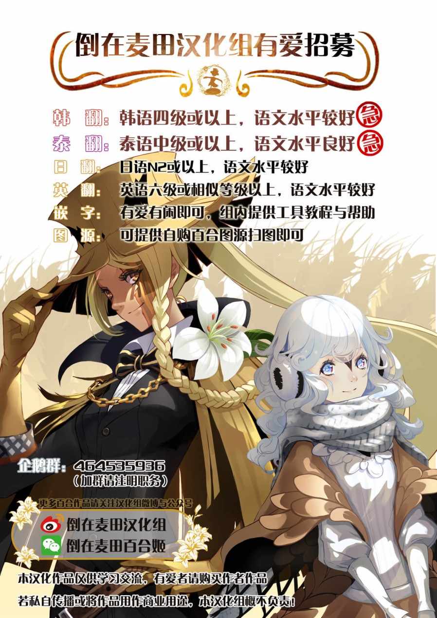 《飞野同学是笨蛋》漫画最新章节第25话免费下拉式在线观看章节第【14】张图片