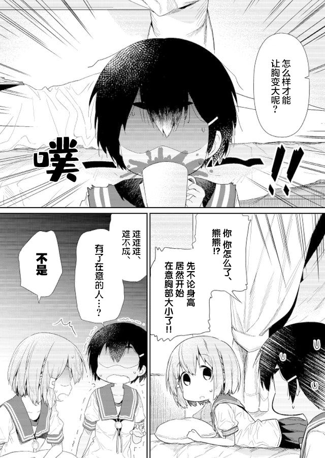 《飞野同学是笨蛋》漫画最新章节第60话免费下拉式在线观看章节第【6】张图片