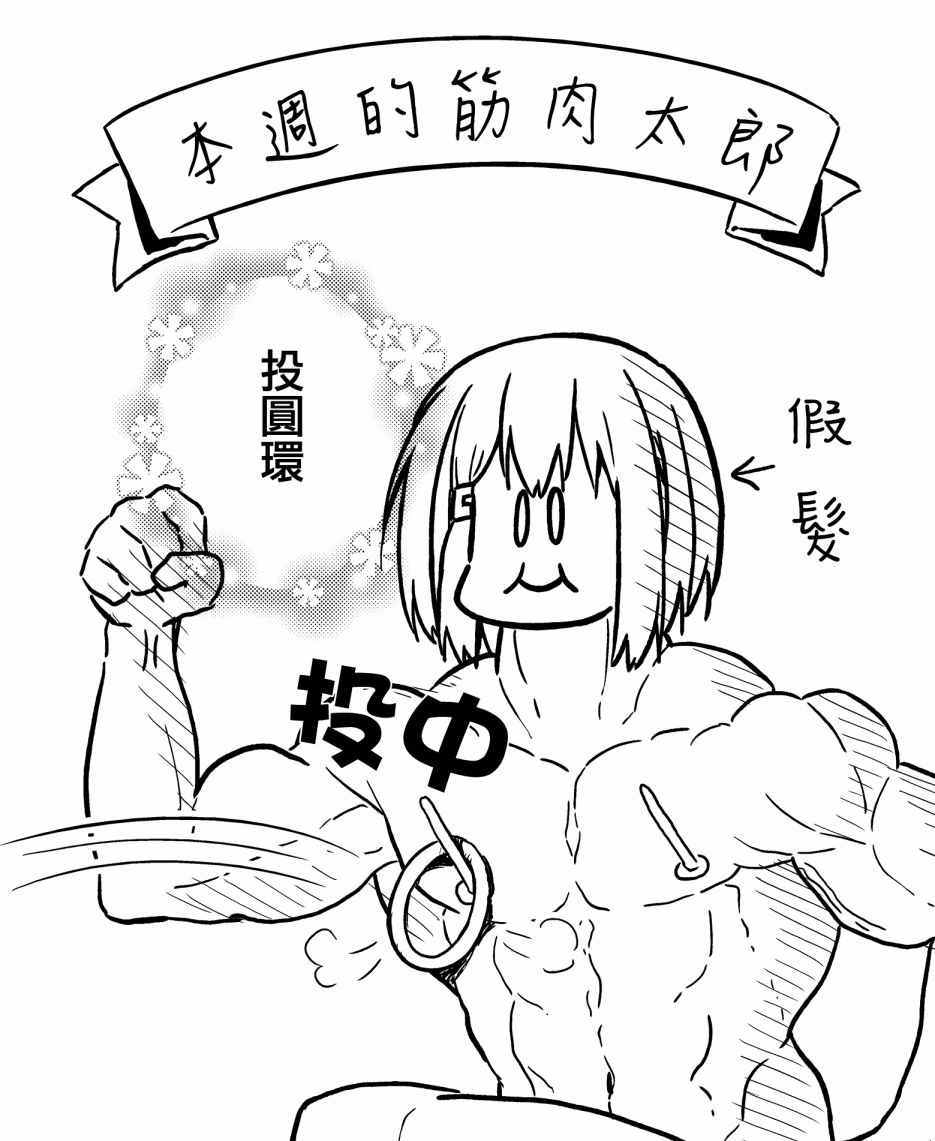 《飞野同学是笨蛋》漫画最新章节第15话免费下拉式在线观看章节第【13】张图片