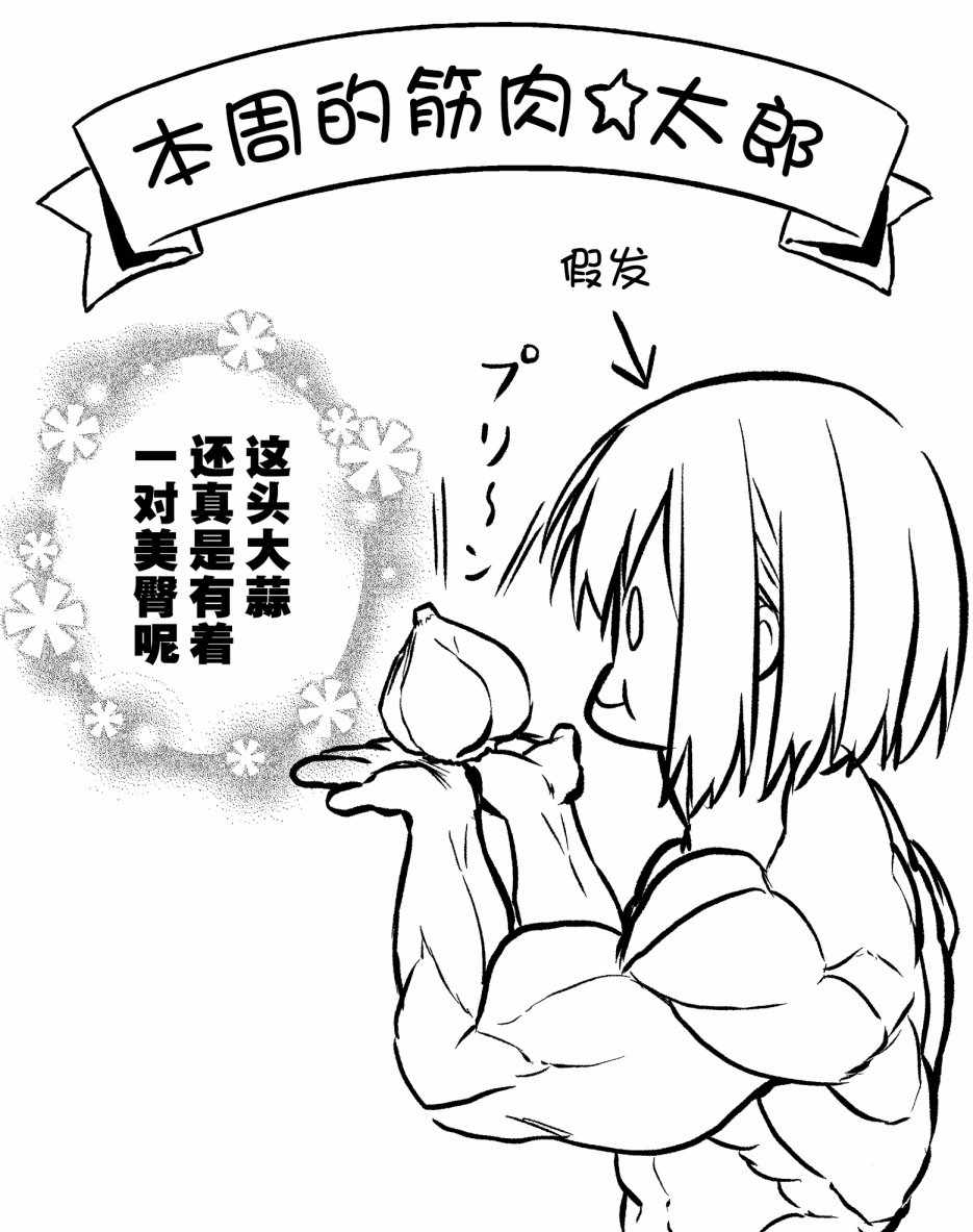 《飞野同学是笨蛋》漫画最新章节第41话免费下拉式在线观看章节第【14】张图片