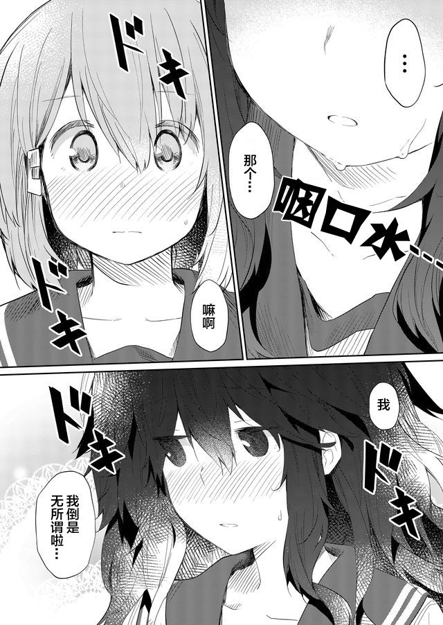 《飞野同学是笨蛋》漫画最新章节第44话免费下拉式在线观看章节第【10】张图片