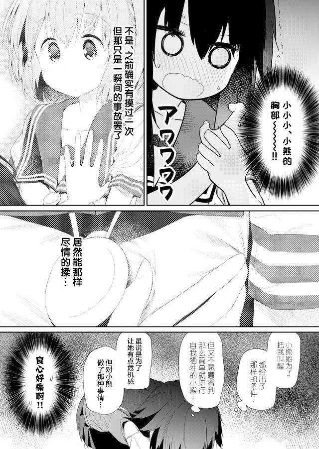 《飞野同学是笨蛋》漫画最新章节第76话免费下拉式在线观看章节第【11】张图片