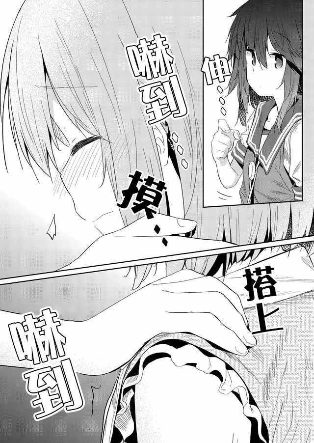 《飞野同学是笨蛋》漫画最新章节第37话免费下拉式在线观看章节第【3】张图片