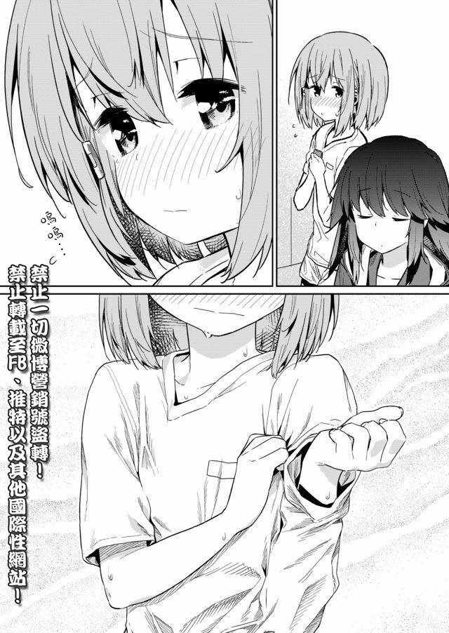 《飞野同学是笨蛋》漫画最新章节第17话免费下拉式在线观看章节第【5】张图片