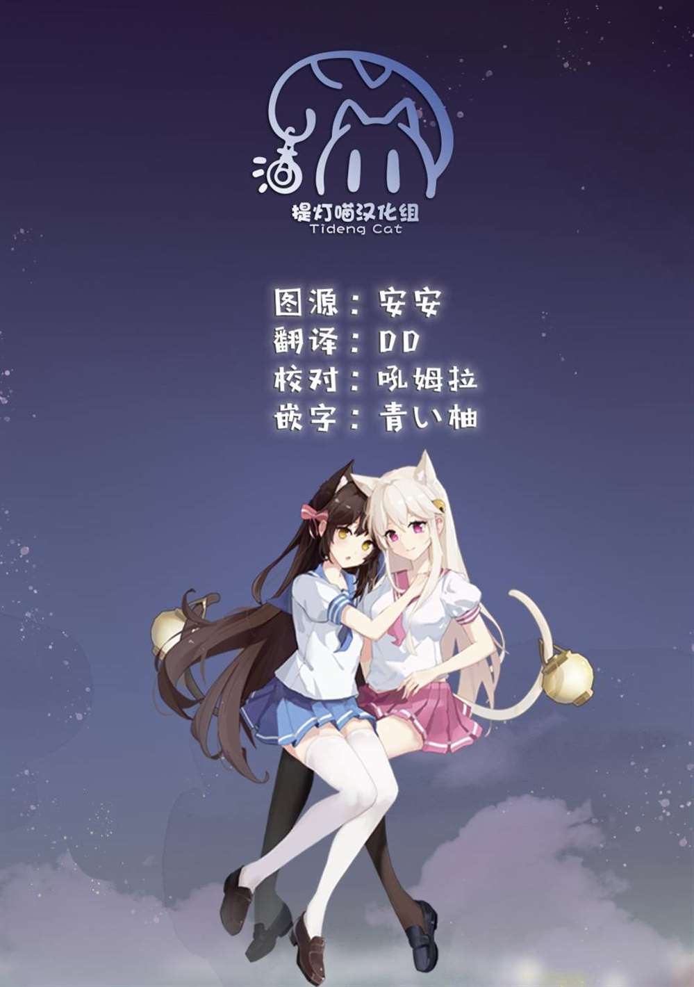 《飞野同学是笨蛋》漫画最新章节第86话免费下拉式在线观看章节第【16】张图片