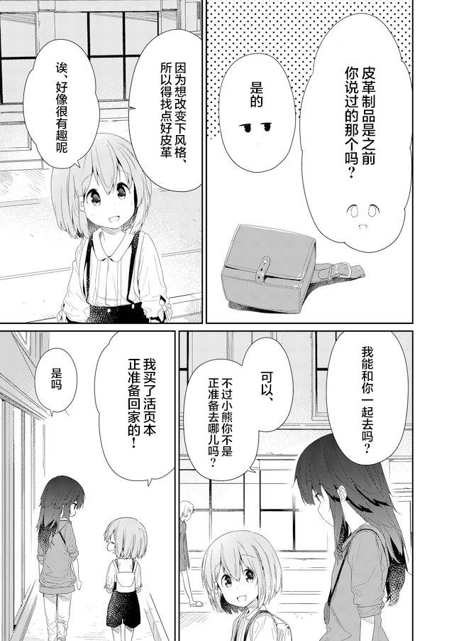 《飞野同学是笨蛋》漫画最新章节第61话免费下拉式在线观看章节第【5】张图片