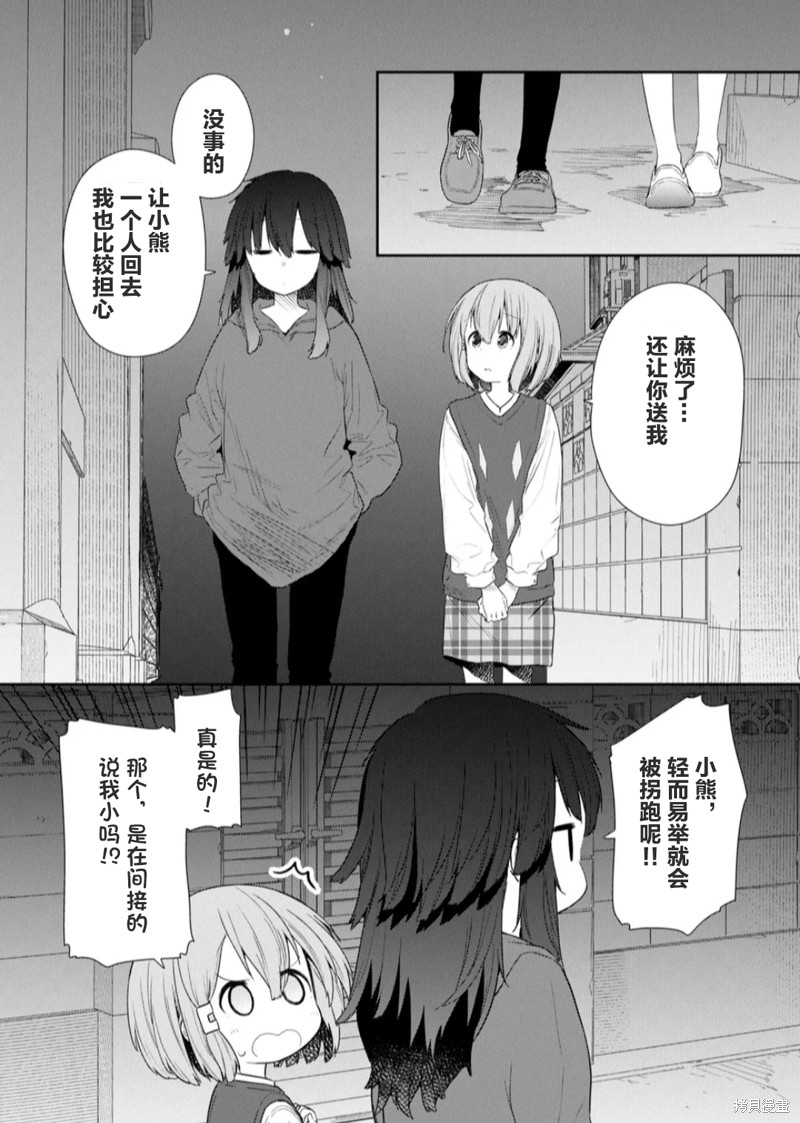 《飞野同学是笨蛋》漫画最新章节第114话免费下拉式在线观看章节第【9】张图片