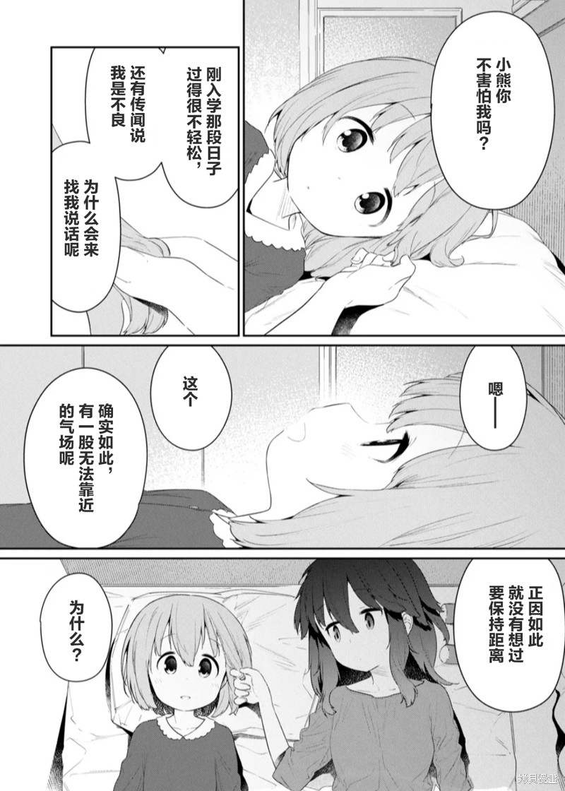 《飞野同学是笨蛋》漫画最新章节第117话免费下拉式在线观看章节第【6】张图片