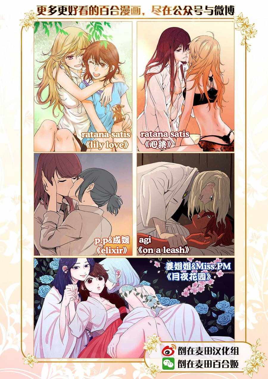 《飞野同学是笨蛋》漫画最新章节第28话免费下拉式在线观看章节第【14】张图片