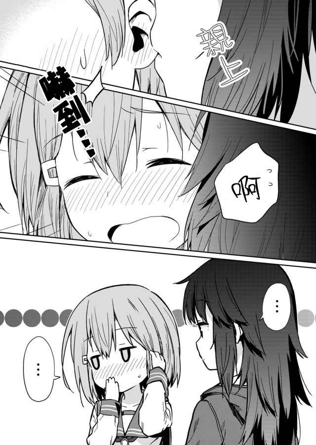 《飞野同学是笨蛋》漫画最新章节第3话免费下拉式在线观看章节第【12】张图片