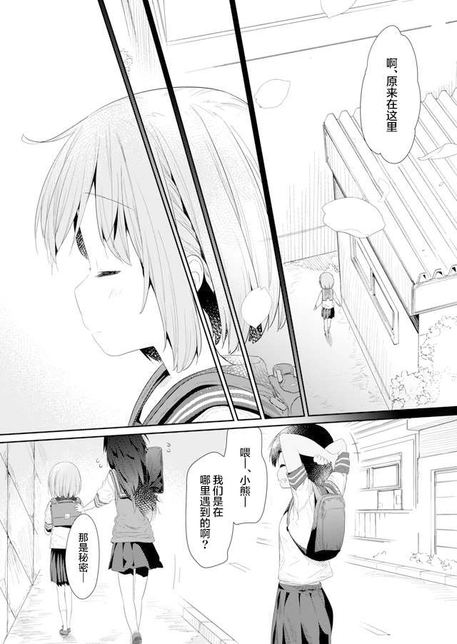 《飞野同学是笨蛋》漫画最新章节第74话免费下拉式在线观看章节第【12】张图片