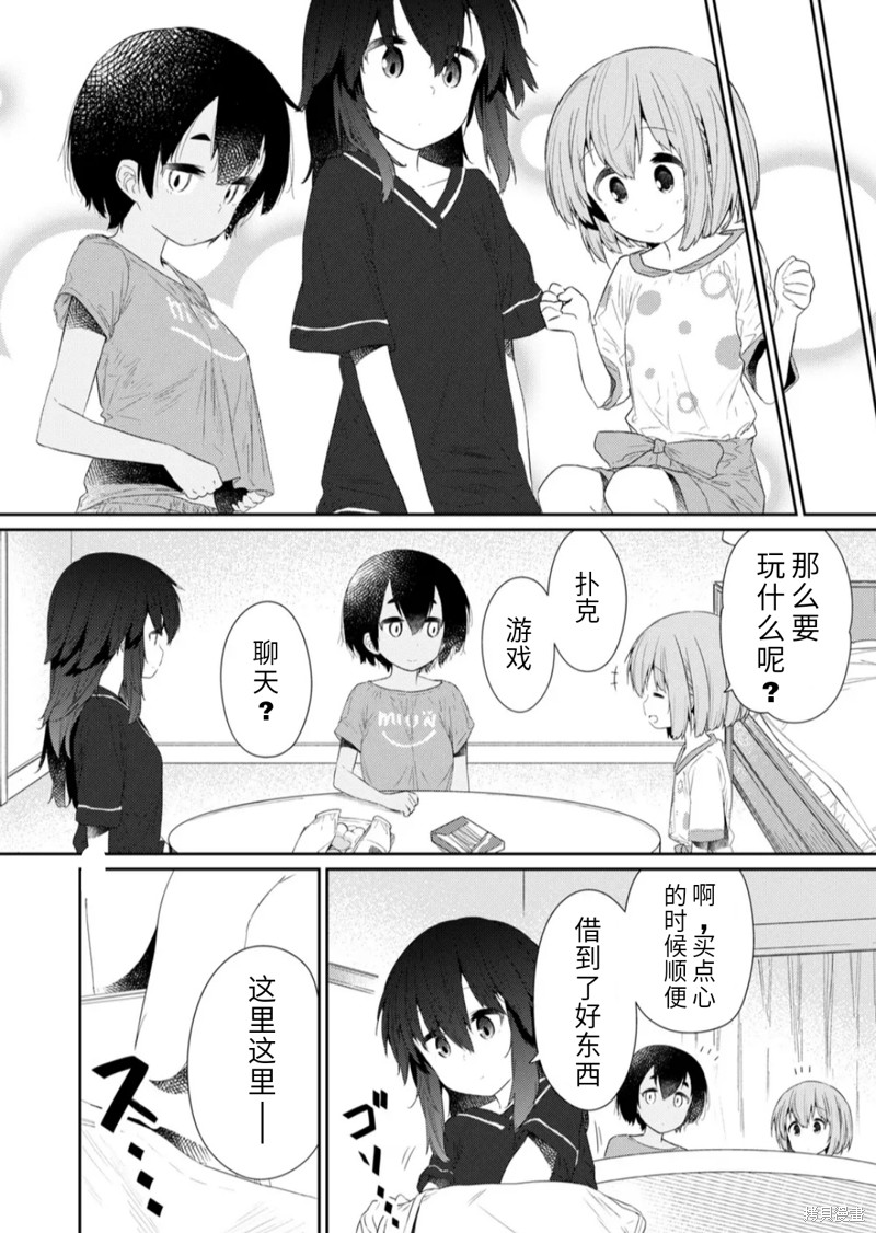 《飞野同学是笨蛋》漫画最新章节第97话免费下拉式在线观看章节第【6】张图片