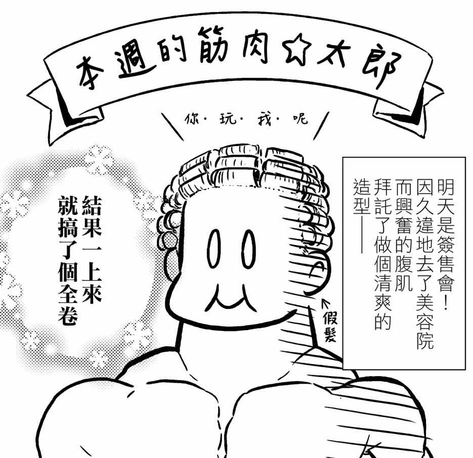 《飞野同学是笨蛋》漫画最新章节第32话免费下拉式在线观看章节第【12】张图片